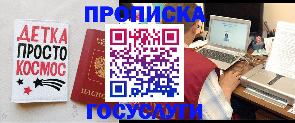 прописка гарантия в Нефтекумске